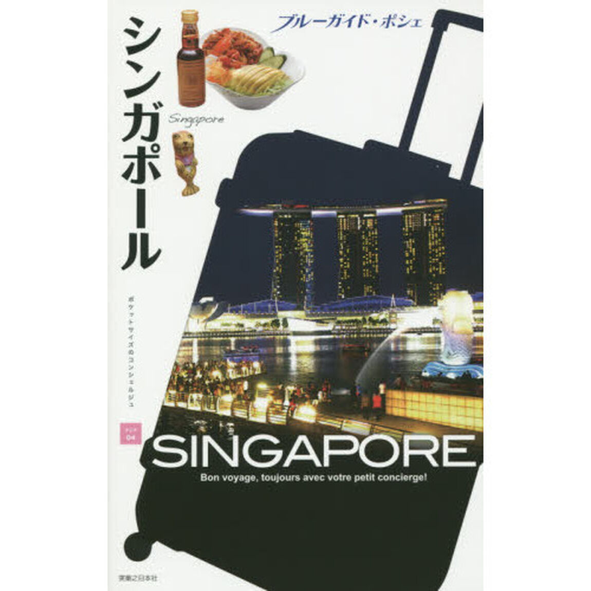 シンガポール