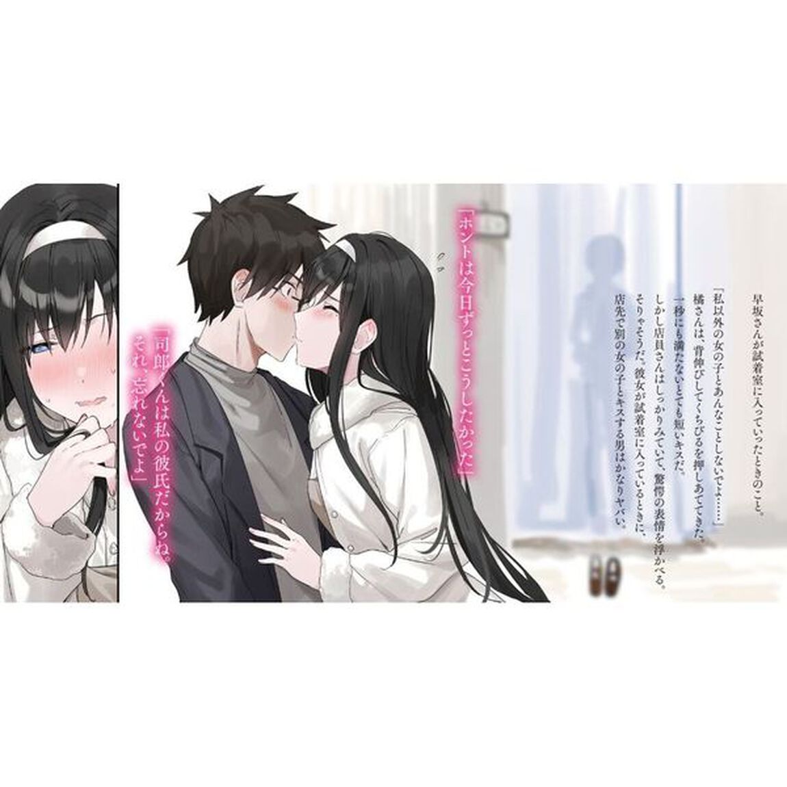 わたし、二番目の彼女でいいから。　３