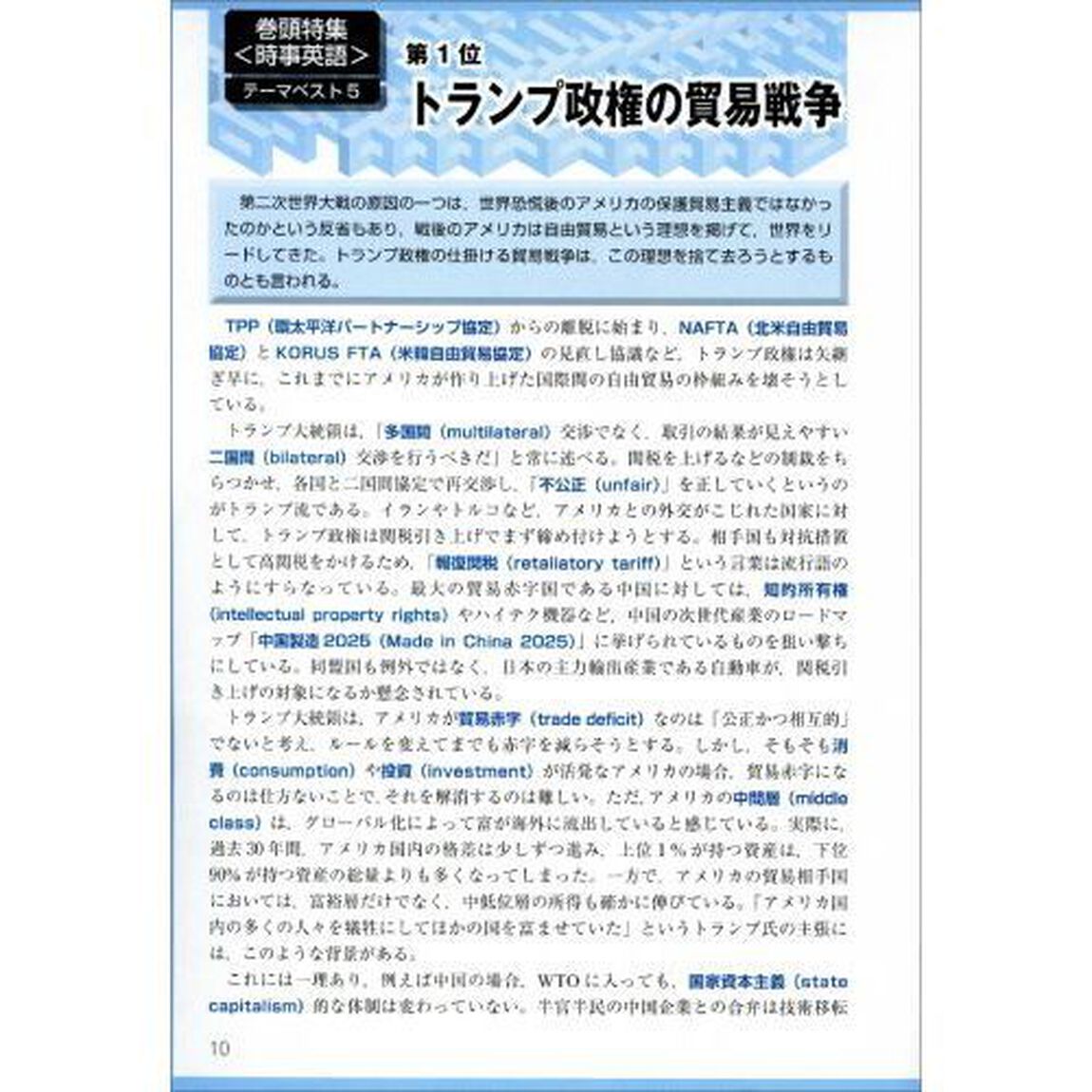 公務員試験速攻の英語　あらゆる教養試験に対応！　２０２０年度版