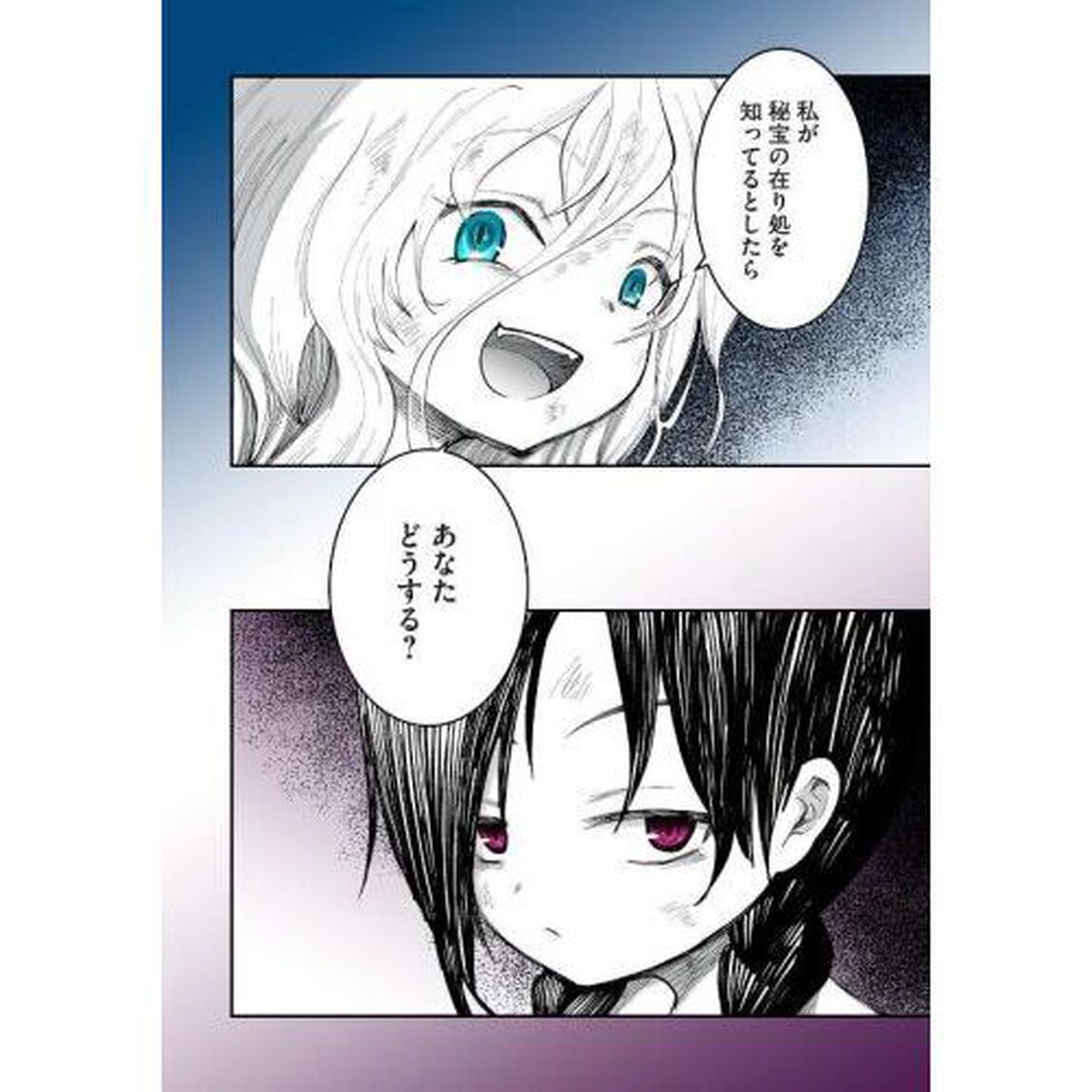 頂のリヴィーツァ　１