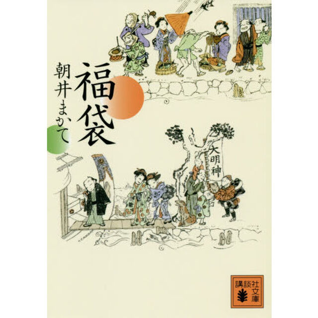 福袋