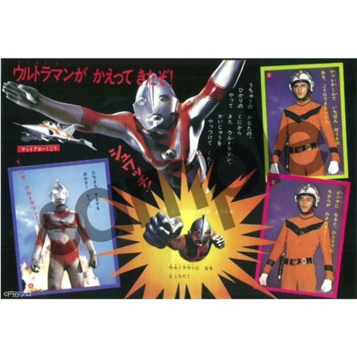 絵文庫帰ってきたウルトラマン　限定復刻版ＢＯＸ　９巻セット