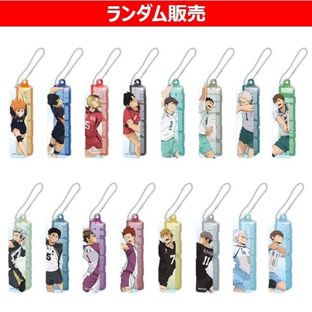【ハイキュー!!】トレーディング アクリルネームブロックキーホルダー（ランダム販売）【セブンネット限定】