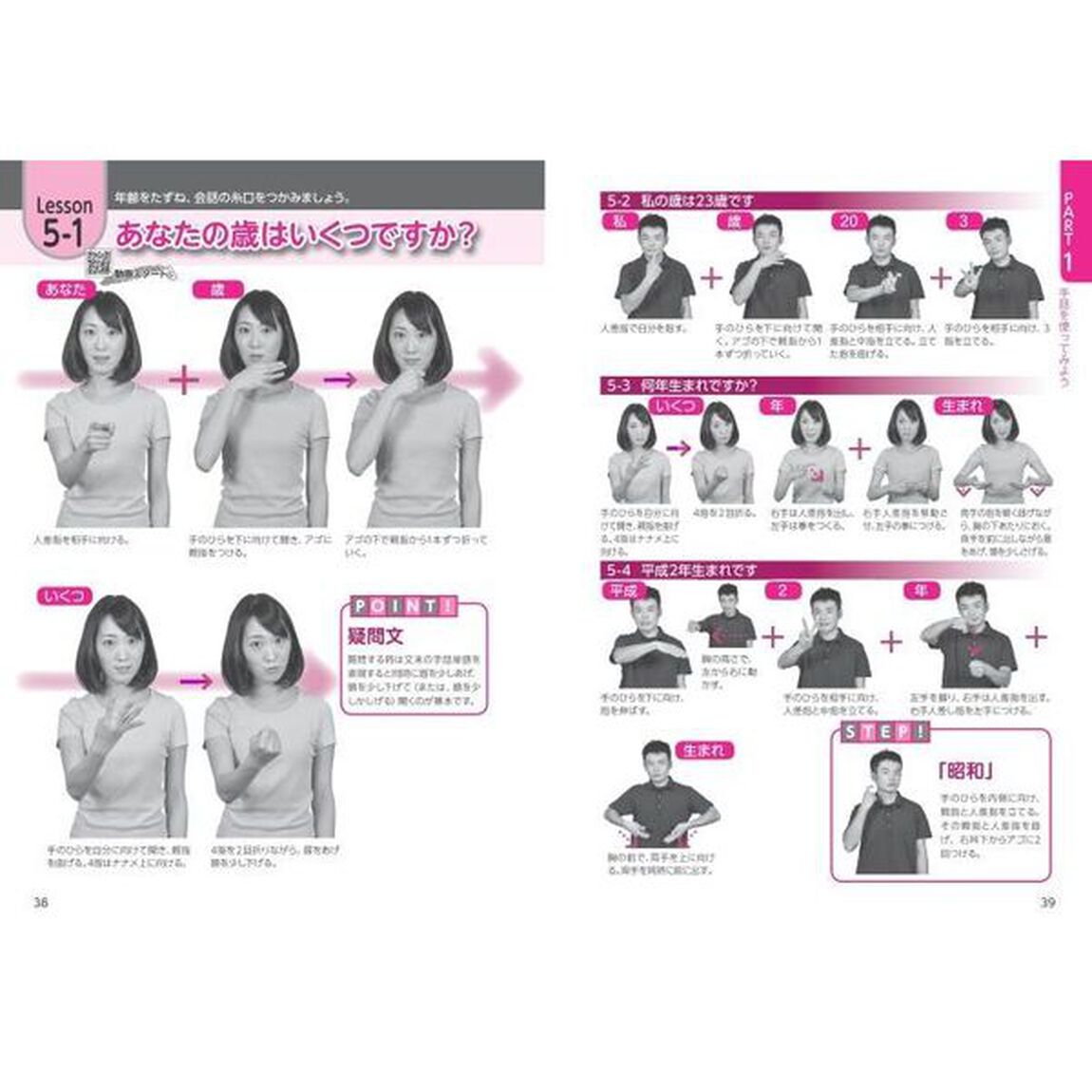 動画でよくわかる基本の手話　すぐに使える会話と表現「新装改訂版」
