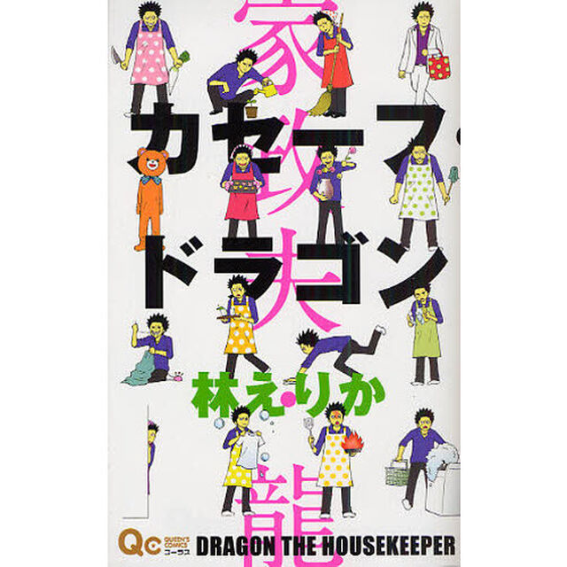 カセーフ・ドラゴン