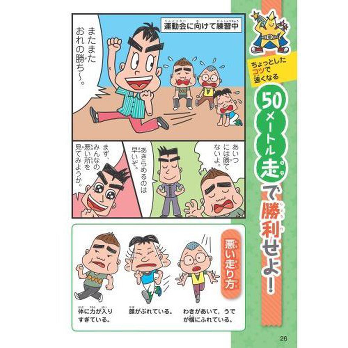 カッコよくなりたい