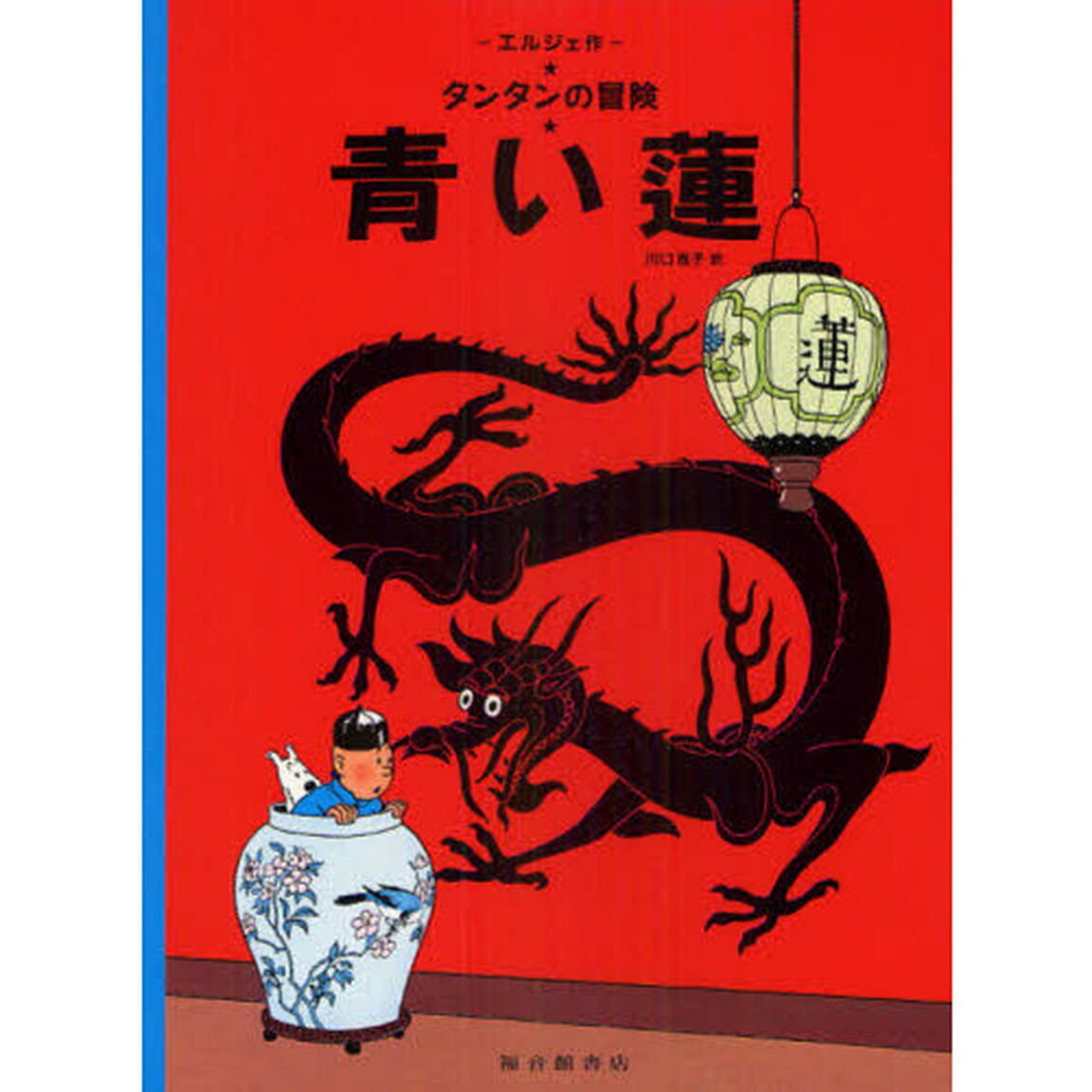 青い蓮