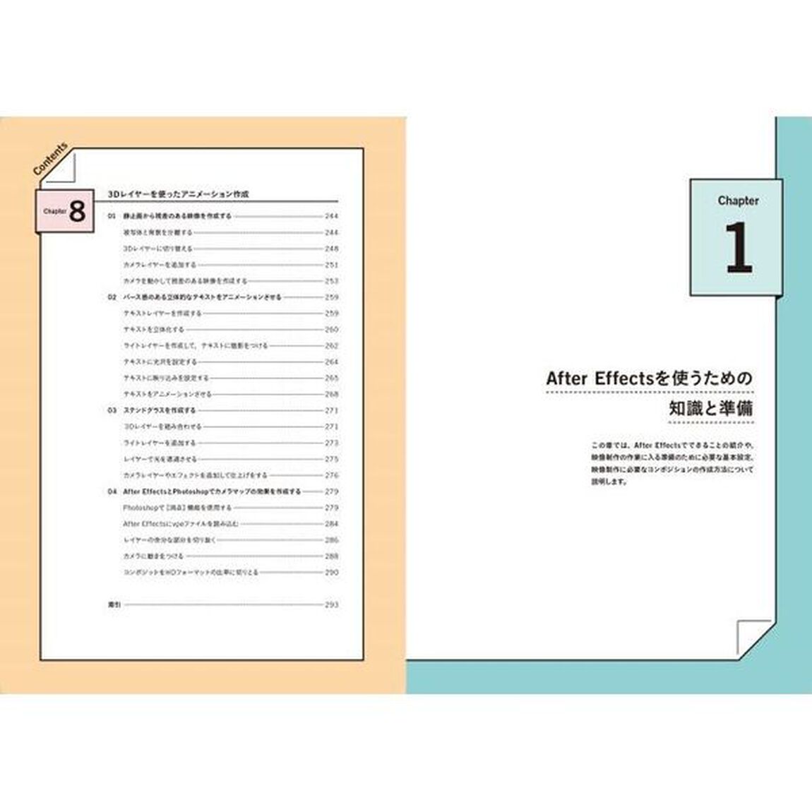 すぐに使えるＡｆｔｅｒ　Ｅｆｆｅｃｔｓ