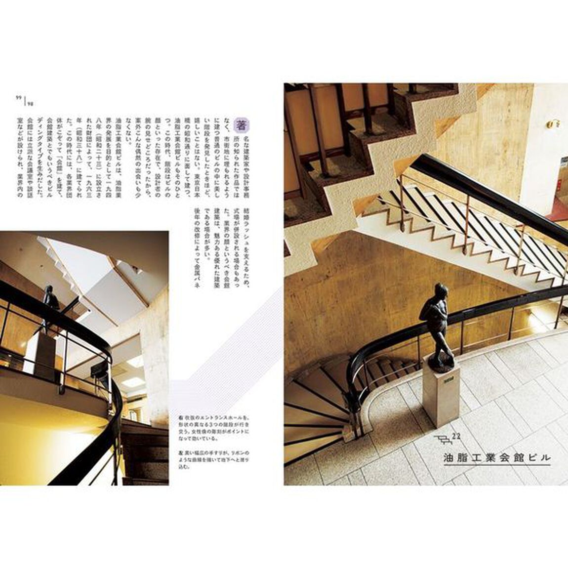 いい階段の写真集