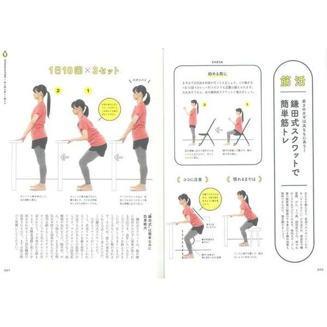 鎌田實の大人の健脳ドリル１０１　もの忘れ・認知症を撃退！