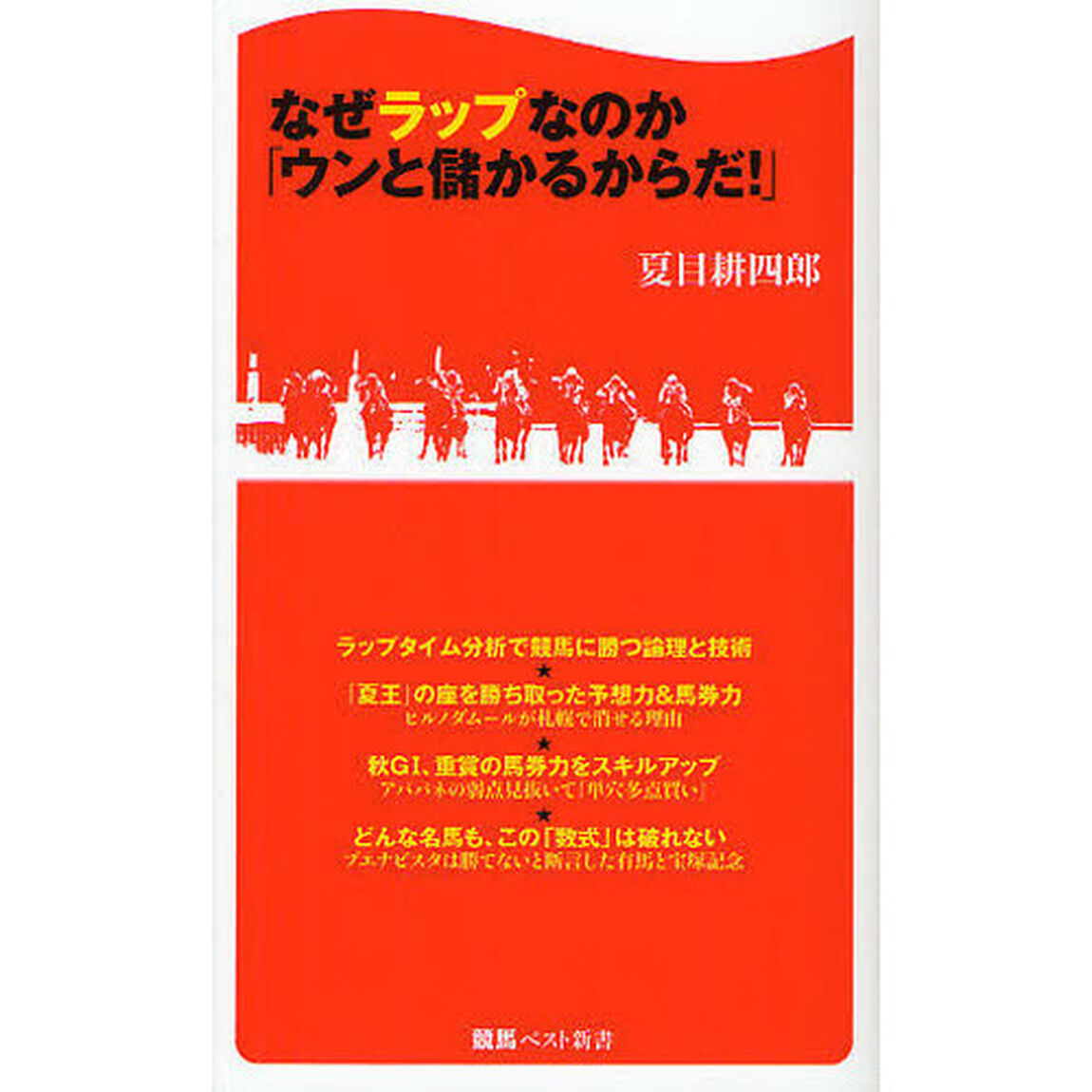 なぜラップなのか「ウンと儲かるからだ！」