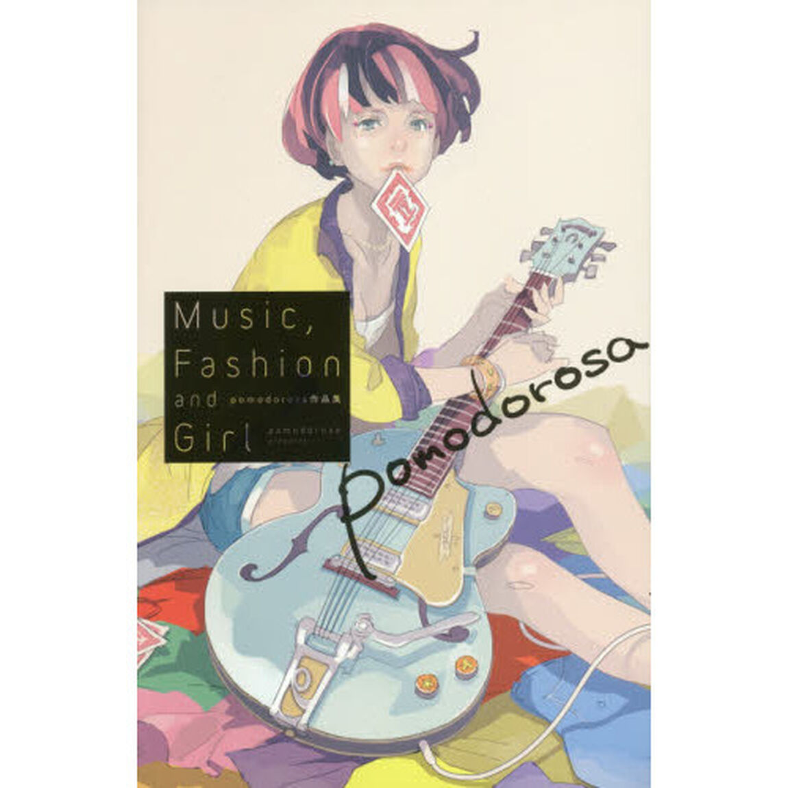 pomodorosa作品集 Music，Fashion and Girl