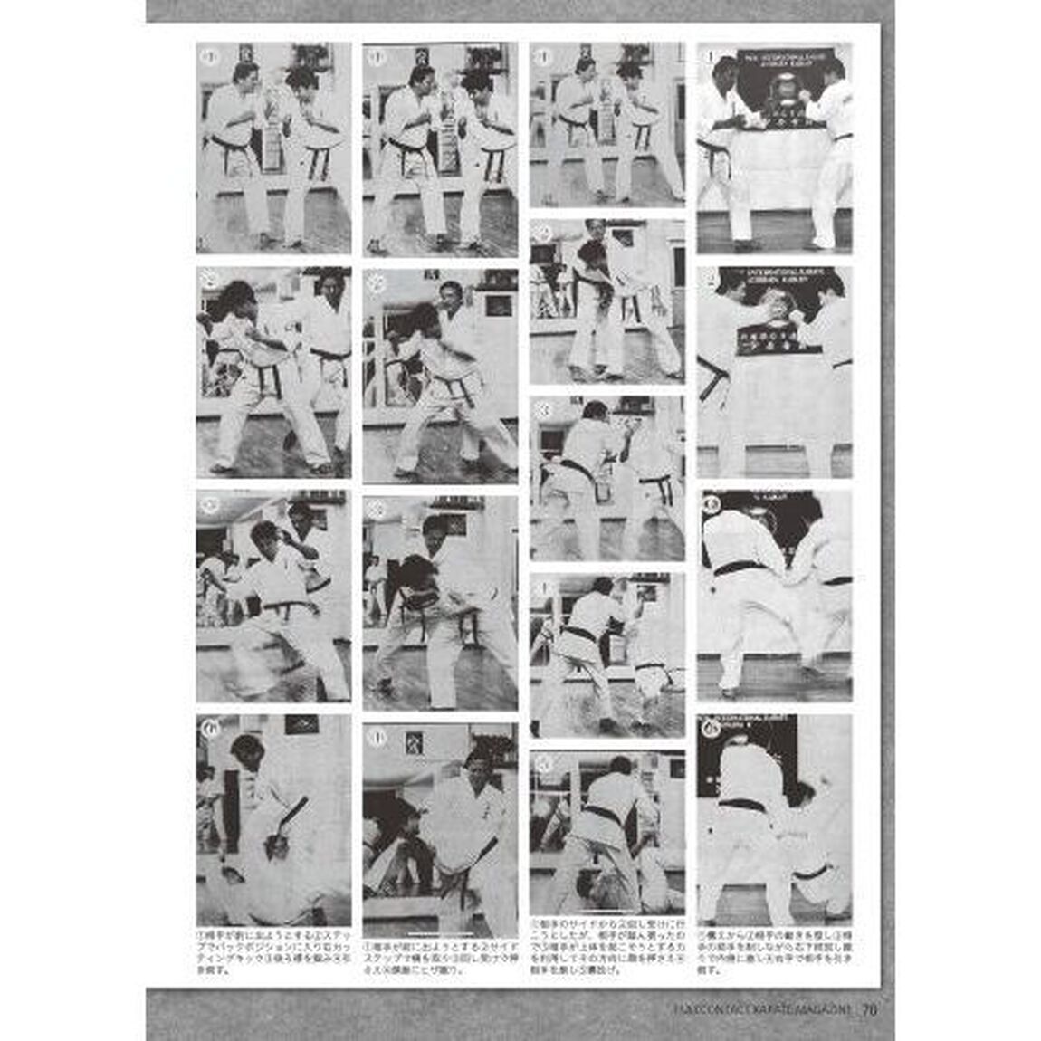 フルコンタクトＫＡＲＡＴＥマガジン　ＶＯＬ．９３（２０２３Ｄｅｃｅｍｂｅｒ）「剣術から学ぶ　芦原英幸の真実　新極真世界大会　芦原空手世界大会」