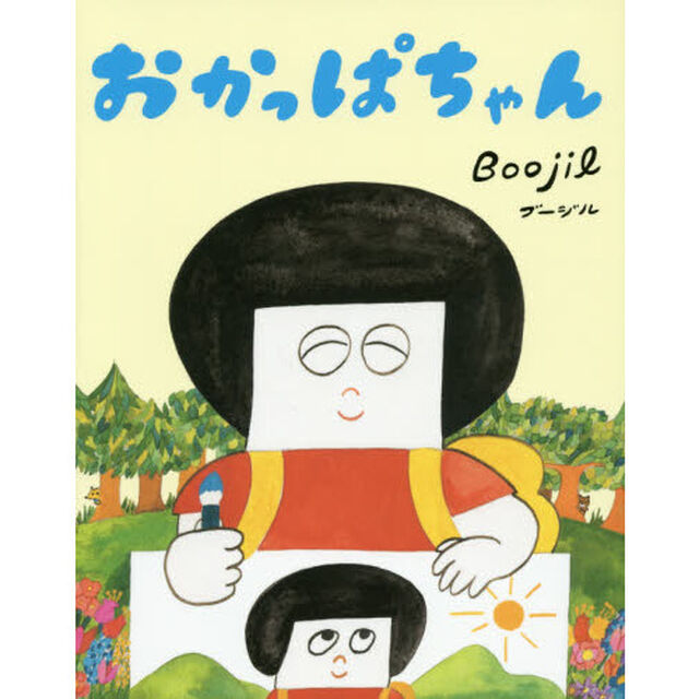 おかっぱちゃん