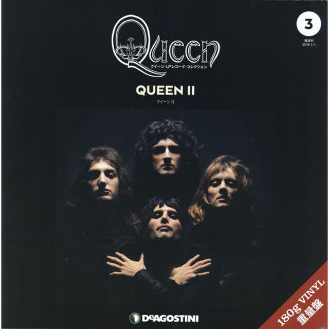 クイーンLPレコードコレクション 180g重量盤 3号クイーンII/Queen II/Queen 輝ける7つの海収録 公式マガジン付き (クイーン・LPレコード・コレクション)