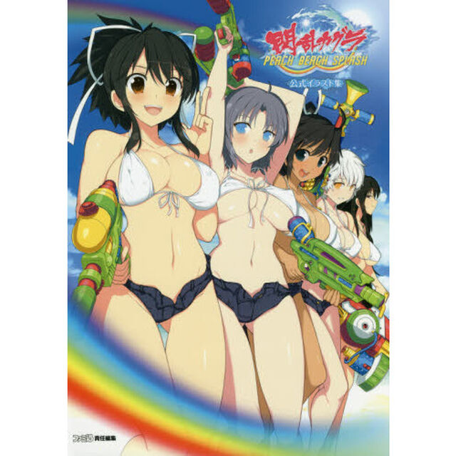 閃乱カグラＰＥＡＣＨ　ＢＥＡＣＨ　ＳＰＬＡＳＨ公式イラスト集