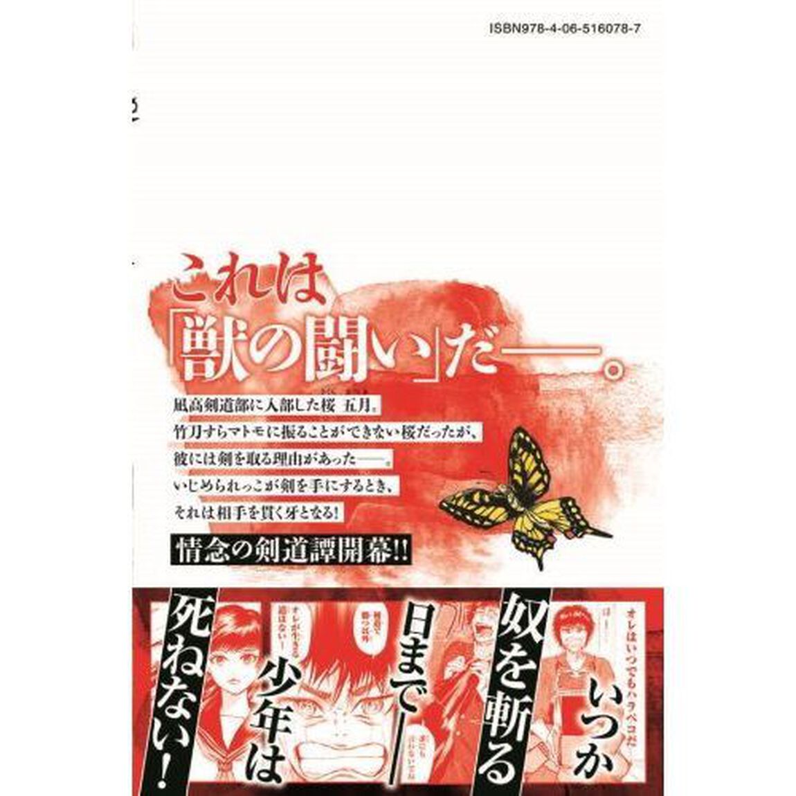 裸すぎる獣たち　１