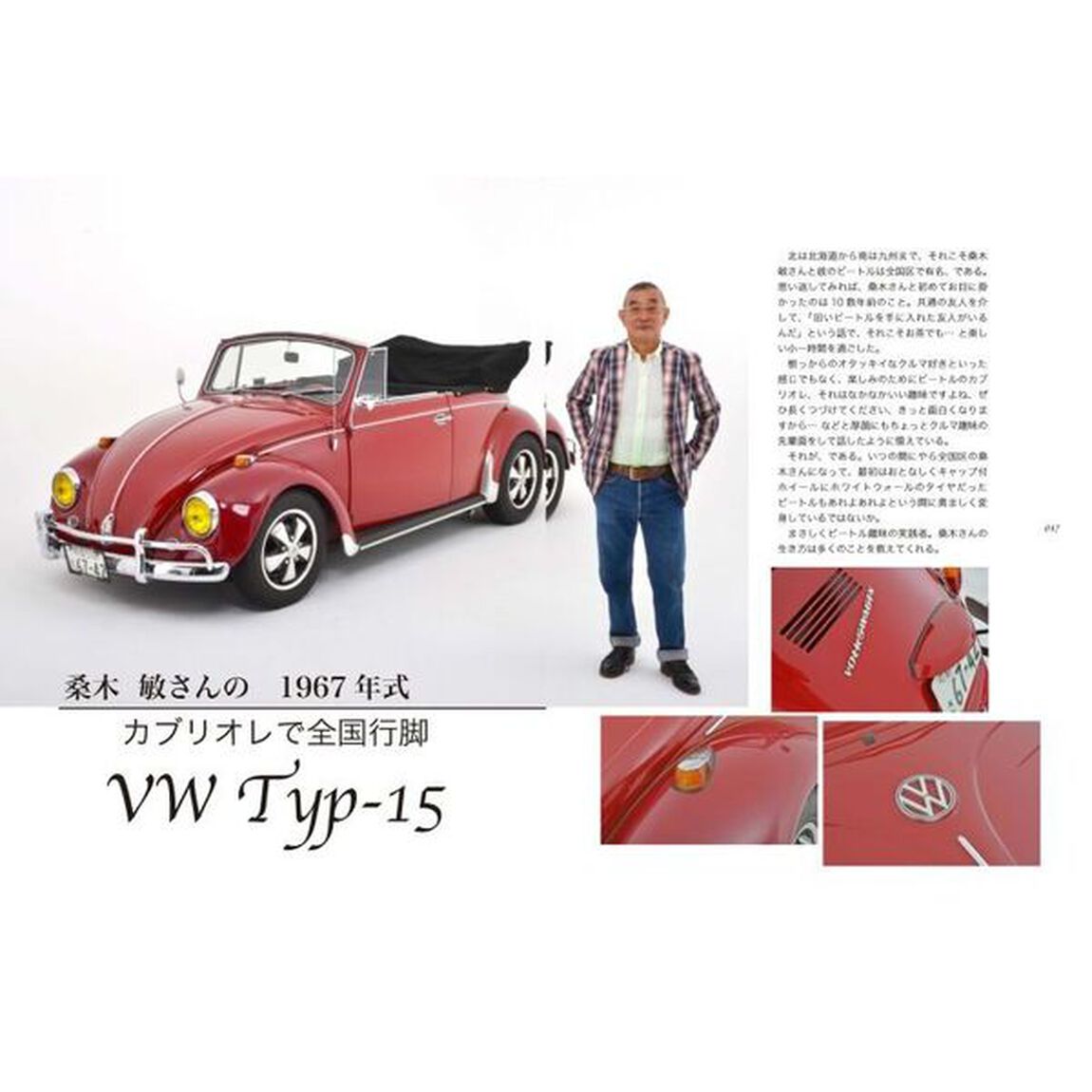 ＶＷ　Ｔｙｐ１ビートル