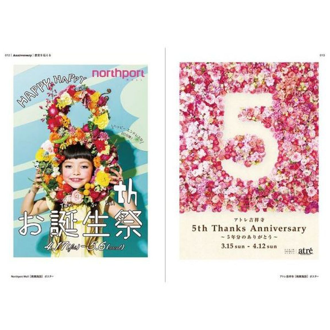 数字で伝える広告デザイン　４００ｐａｇｅｓ　２９８ｗｏｒｋｓ