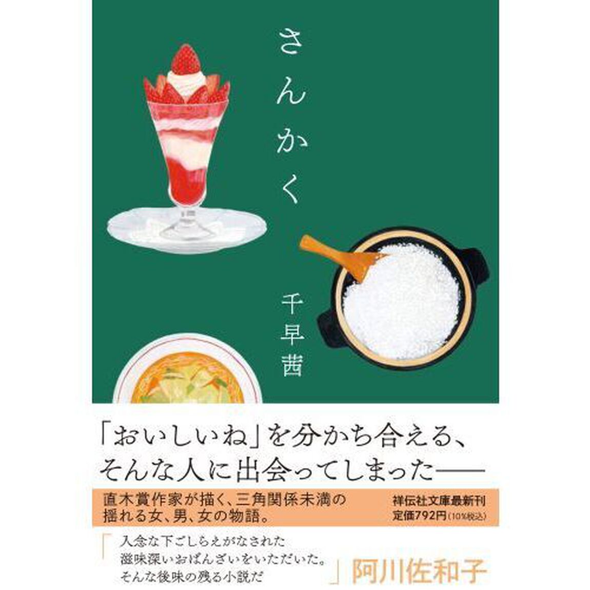さんかく