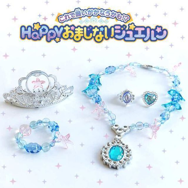 おまじないジュエルン　心落ち着かせ