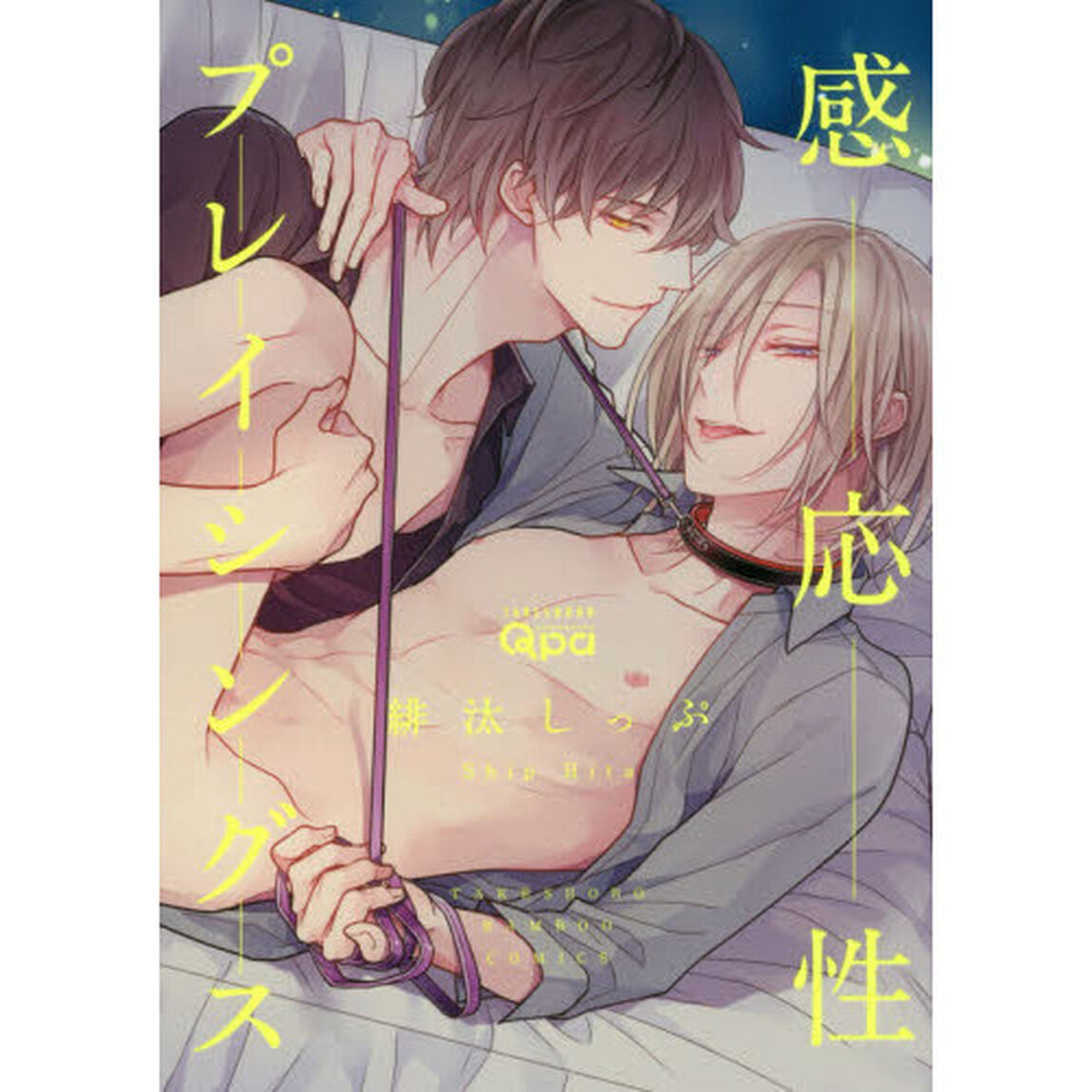 感応性プレイシングス