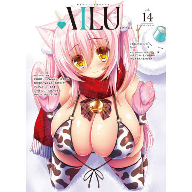 ＡＩＬＵ　好きがココロを豊かにする　ｖｏｌ．１４