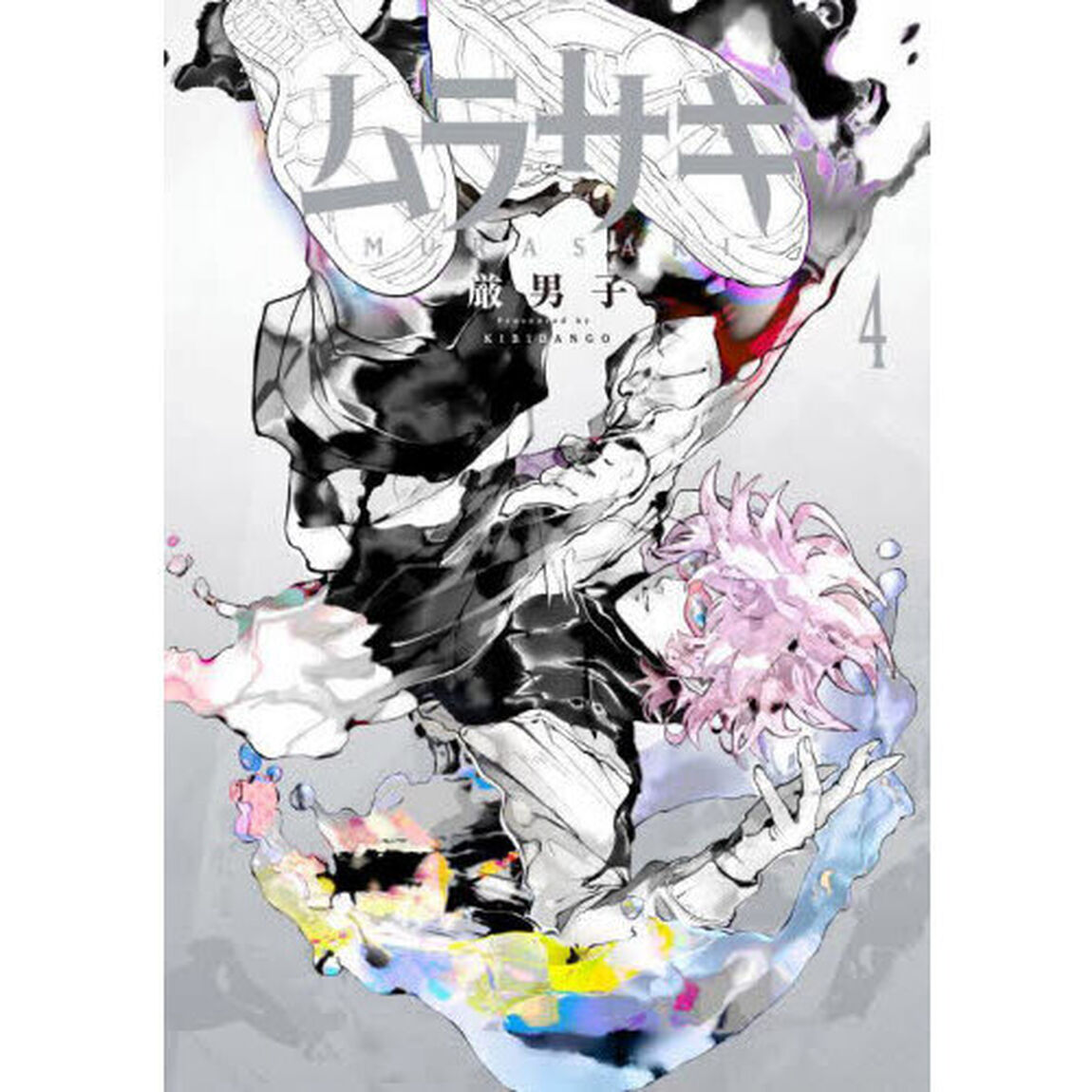 ムラサキ　４