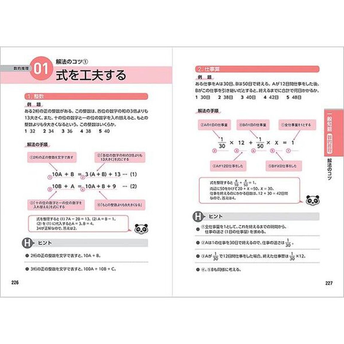 これだけ！教養試験要点まとめ＆一問一答　&rsquo;２６年度版