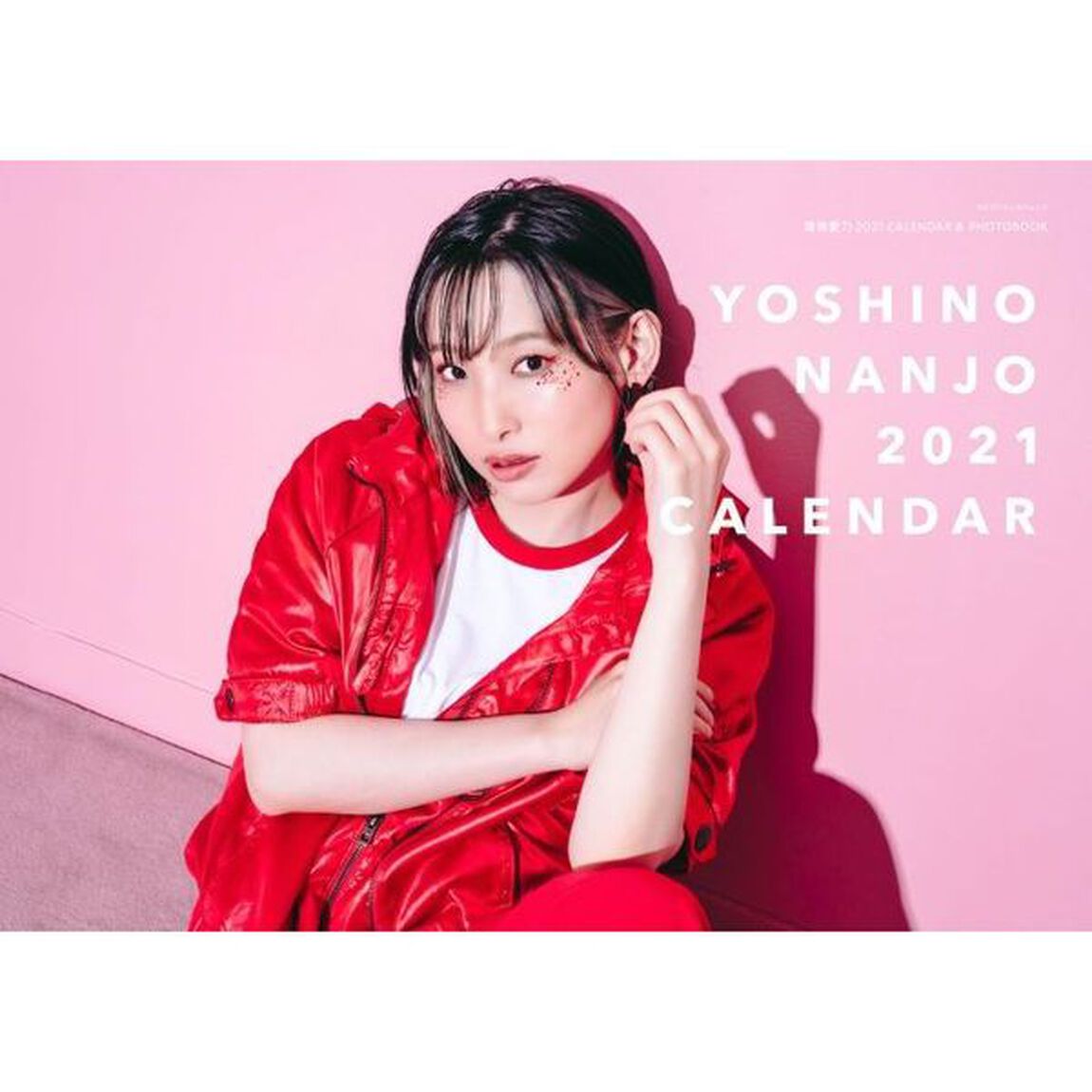 南條愛乃２０２１　ＣＡＬＥＮＤＡＲ　＆　ＰＨＯＴＯＢＯＯＫ