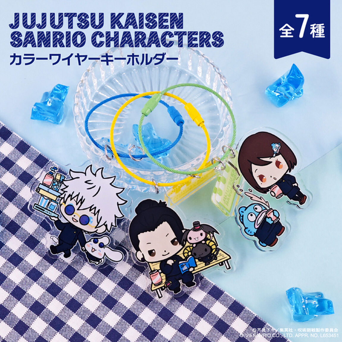 呪術廻戦 懐玉・玉折&times;サンリオキャラクターズ 　カラーワイヤーキーホルダー 03.家入硝子・ハンギョドン