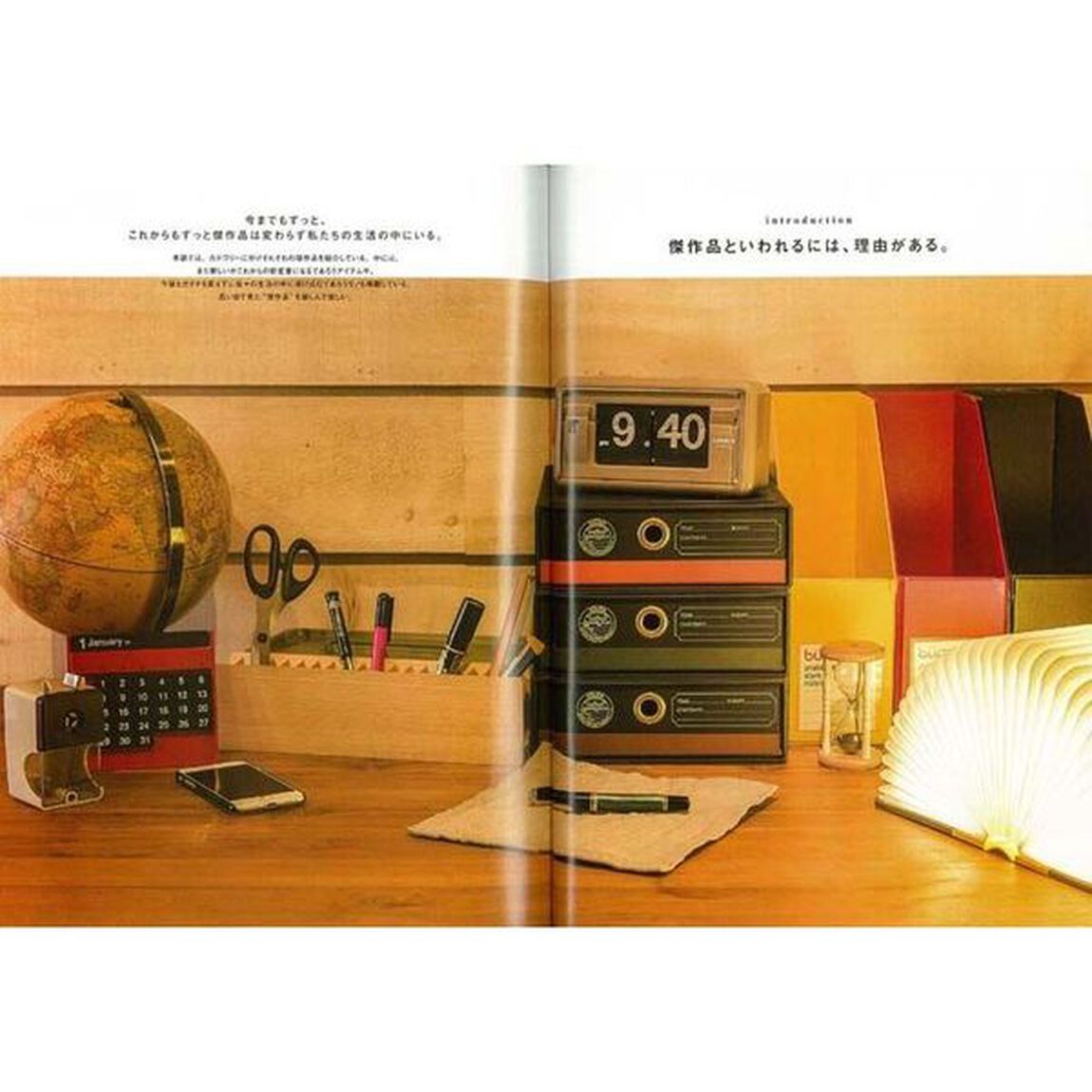 傑作品大図鑑 別冊LightningVol.175 (エイムック 別冊Lightning 175)