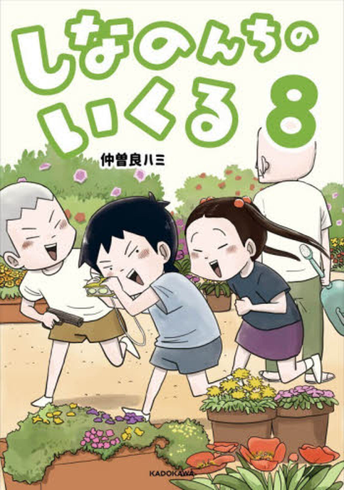 しなのんちのいくる　８