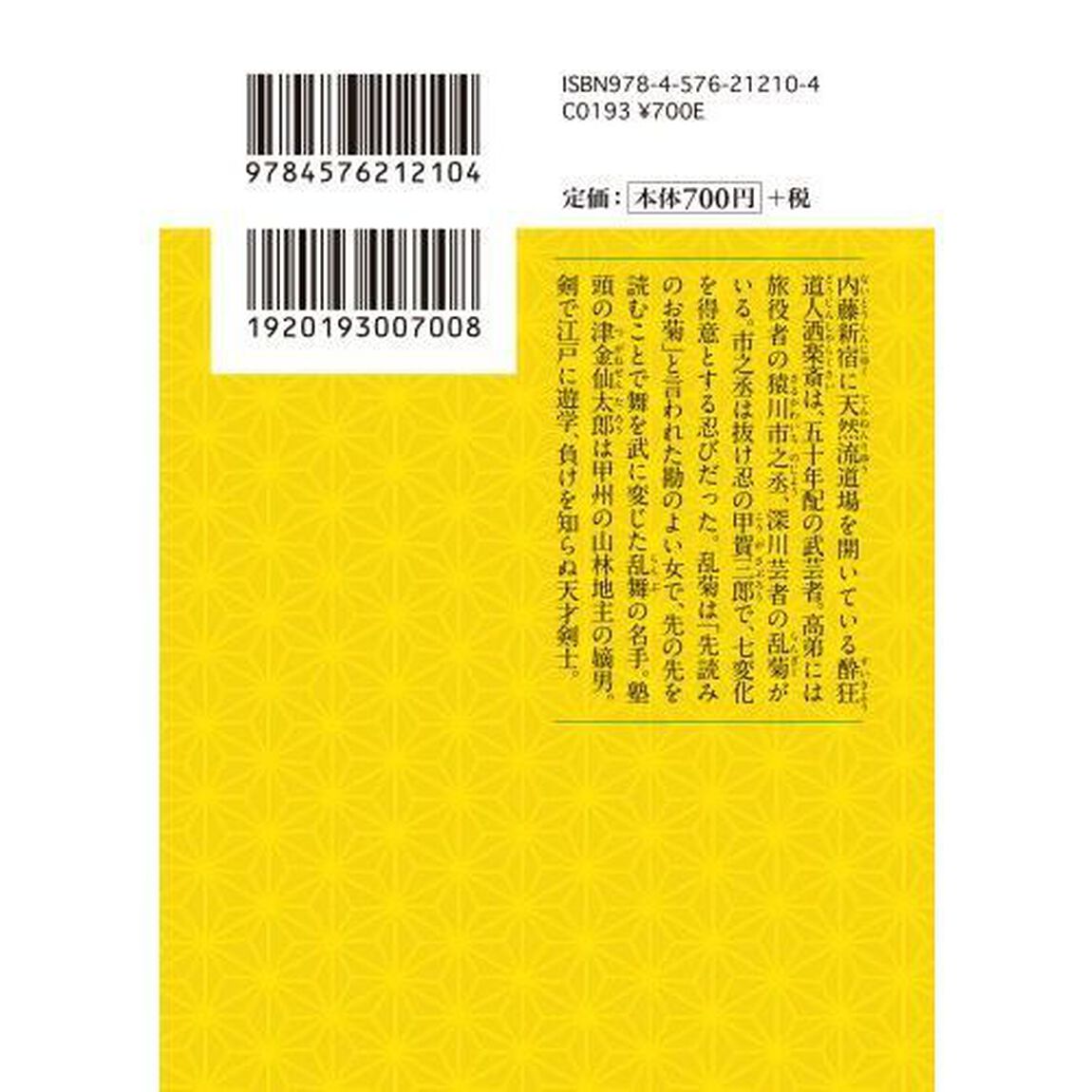 天然流指南　１「竜神の髭」