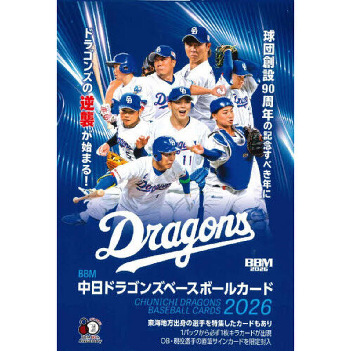 &rsquo;２６　中日ドラゴンズ　ＢＯＸ