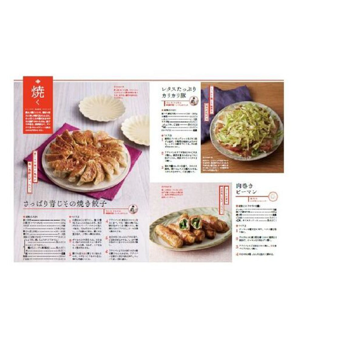 いつもの調味料でつくる簡単絶品家中華