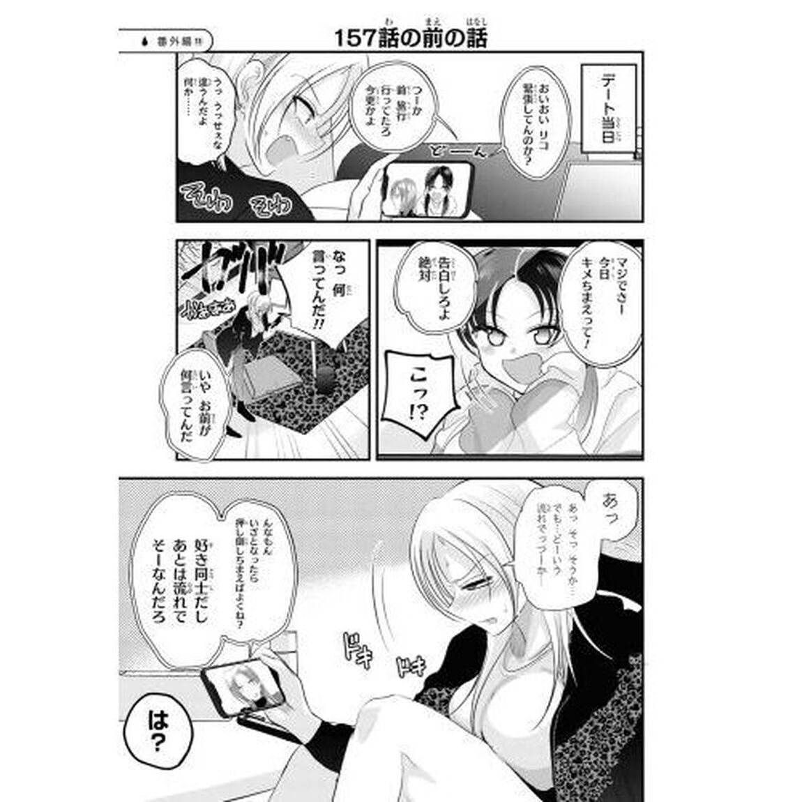 帰ってください！阿久津さん　９