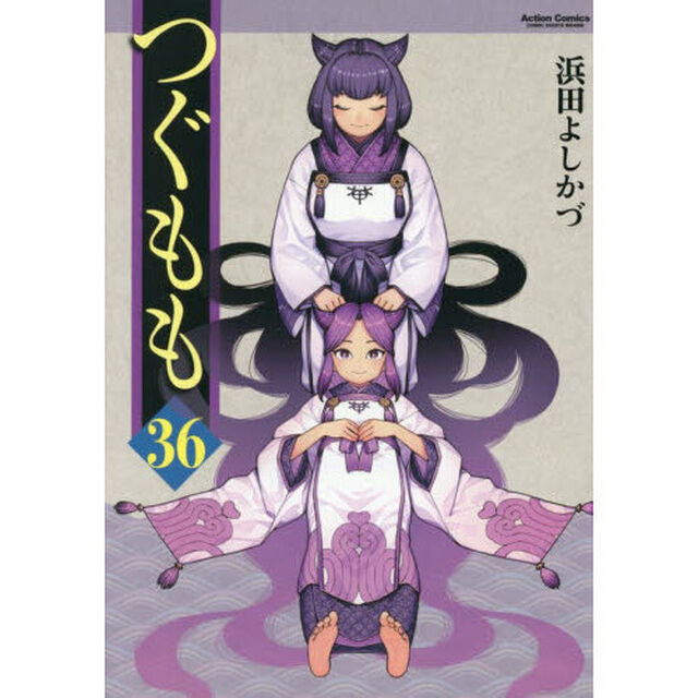 つぐもも　３６