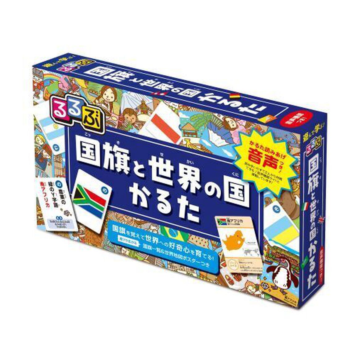 るるぶ　国旗と世界の国かるた