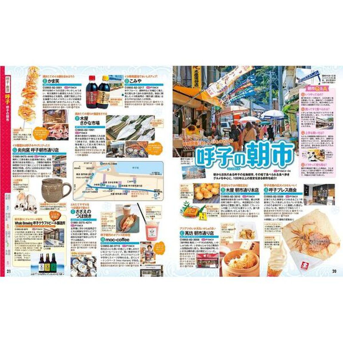 るるぶ佐賀　嬉野　武雄　有田　呼子　〔２０２４〕