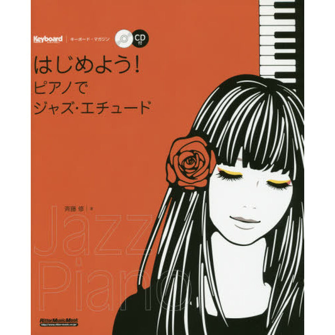 はじめよう! ピアノでジャズ・エチュード (CD付) (リットーミュージック・ムック)