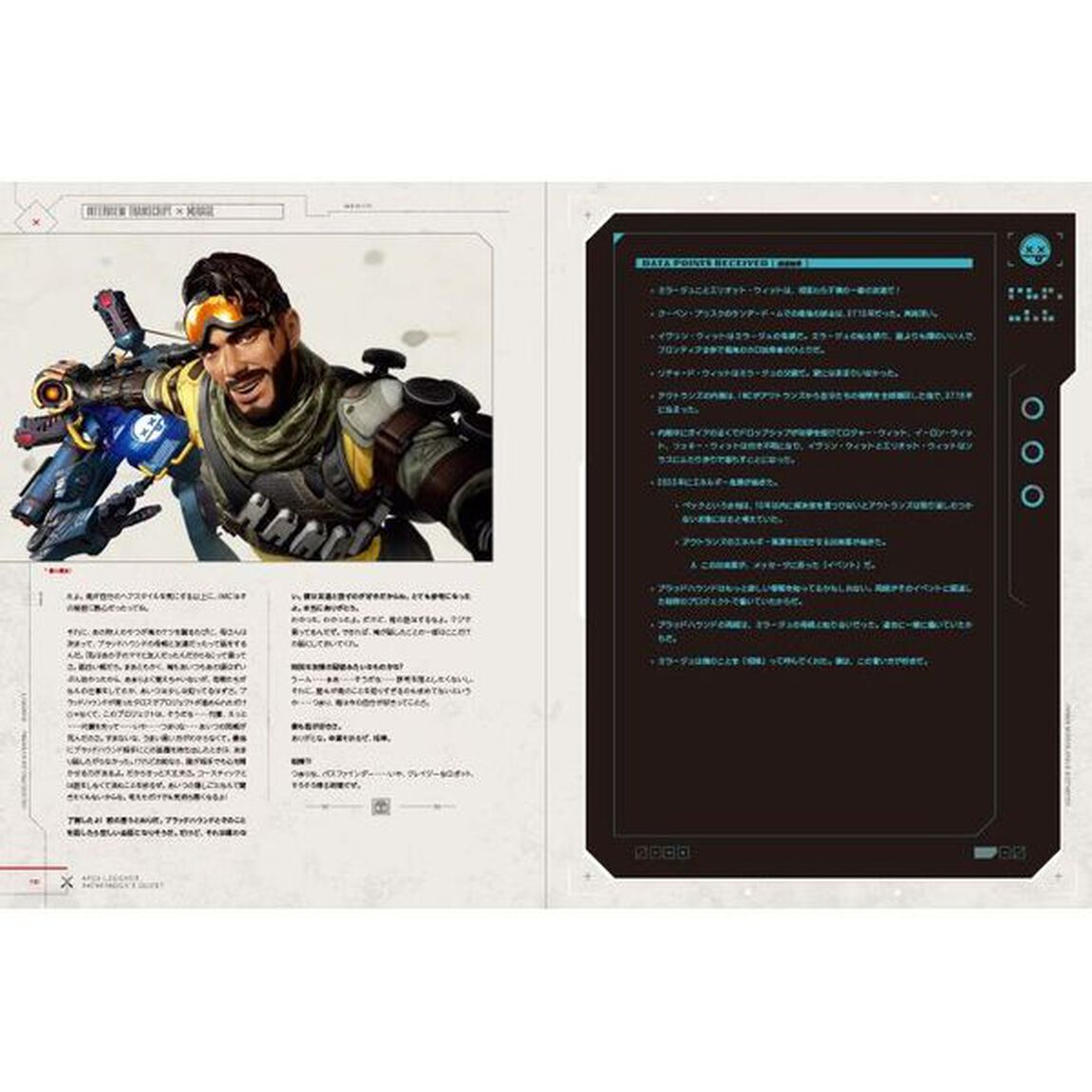 ＡＰＥＸ－ＬＥＧＥＮＤＳ－パスファインダーズ・クエスト