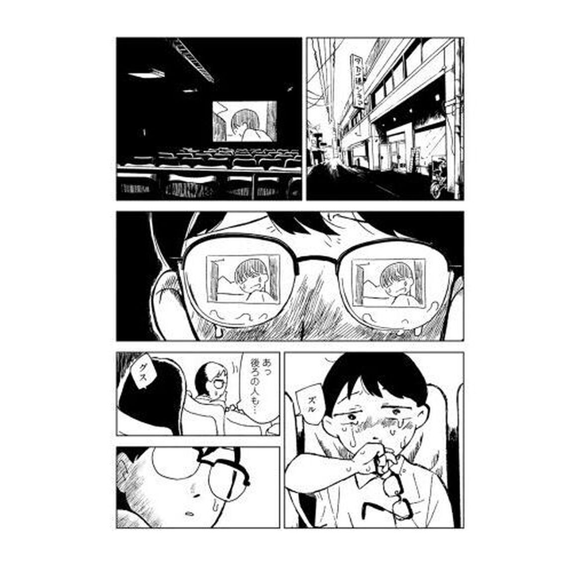 それでも天使のままで