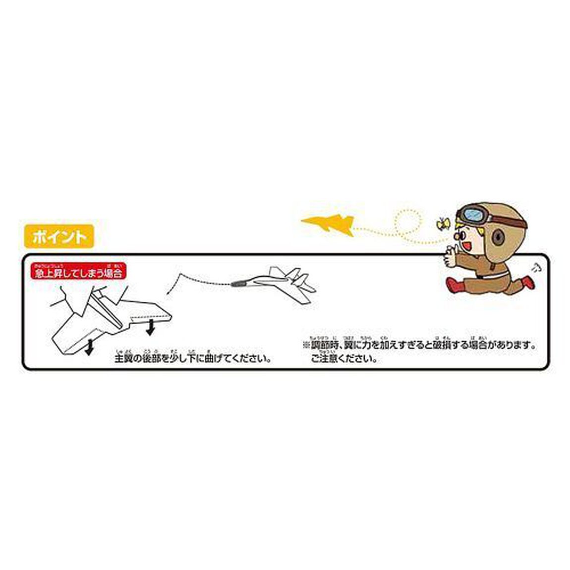 ふわっとよく飛ぶヒコ　オレンジ＆ブラック