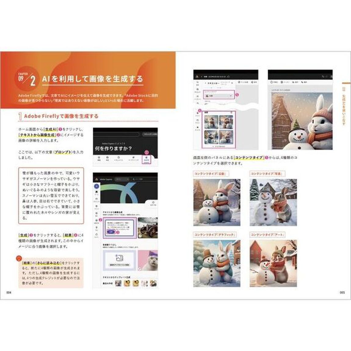 Ａｄｏｂｅ　Ｅｘｐｒｅｓｓ使い方入門
