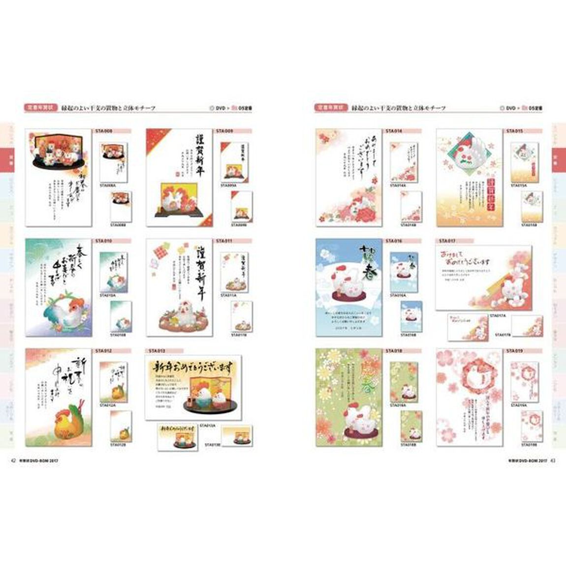 年賀状ＤＶＤ－ＲＯＭ　２０１７