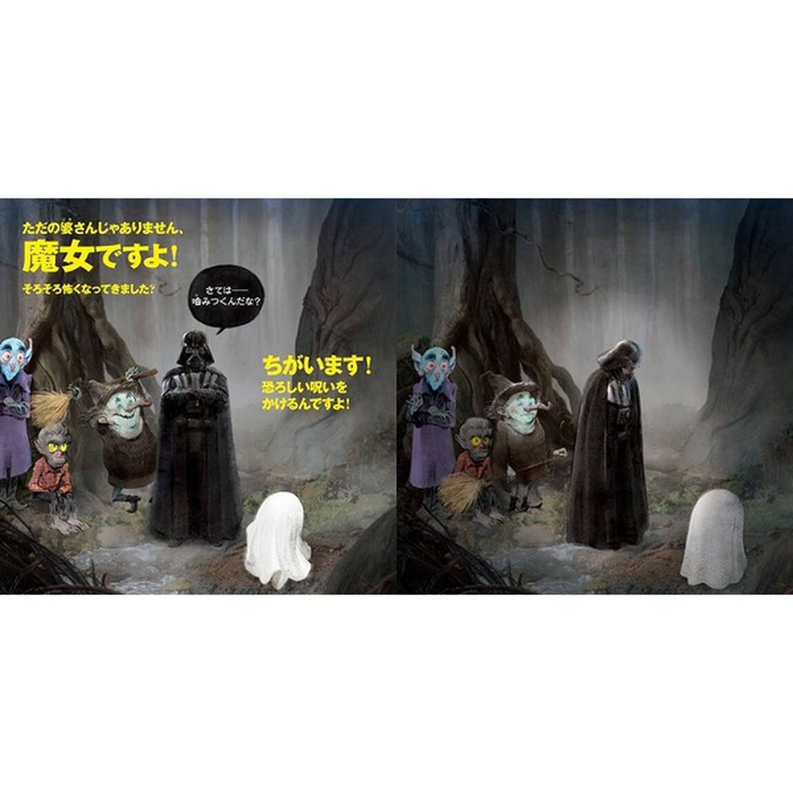 ＳＴＡＲ　ＷＡＲＳダース・ベイダーは、怖くない　怖いものなしだ。