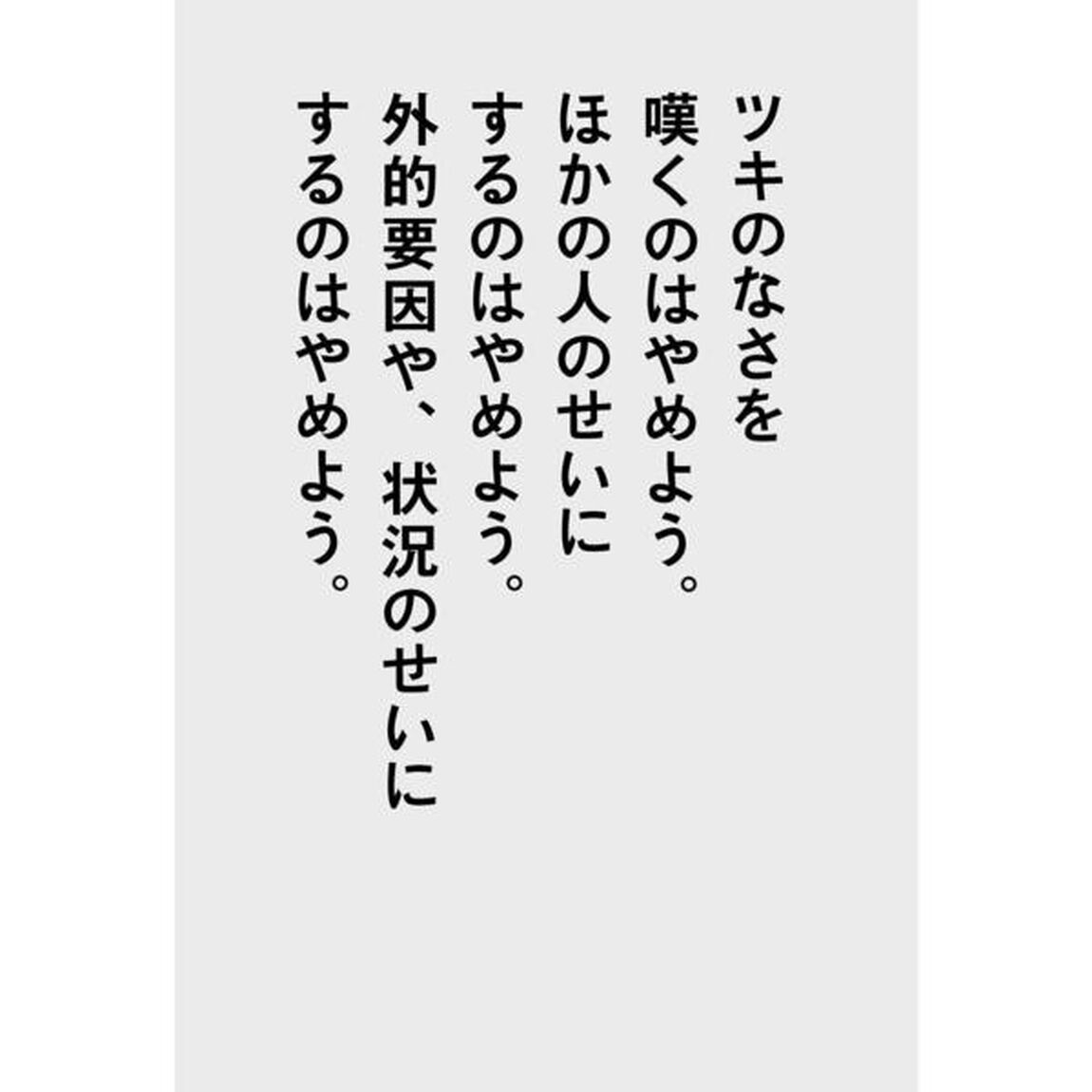 あなたはあなたが使っている言葉でできている Unfu*k Yourself
