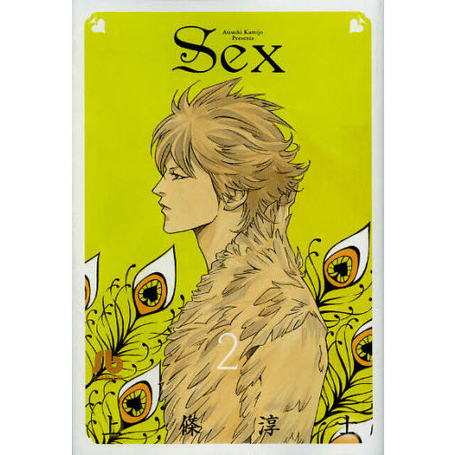 Ｓｅｘ　２