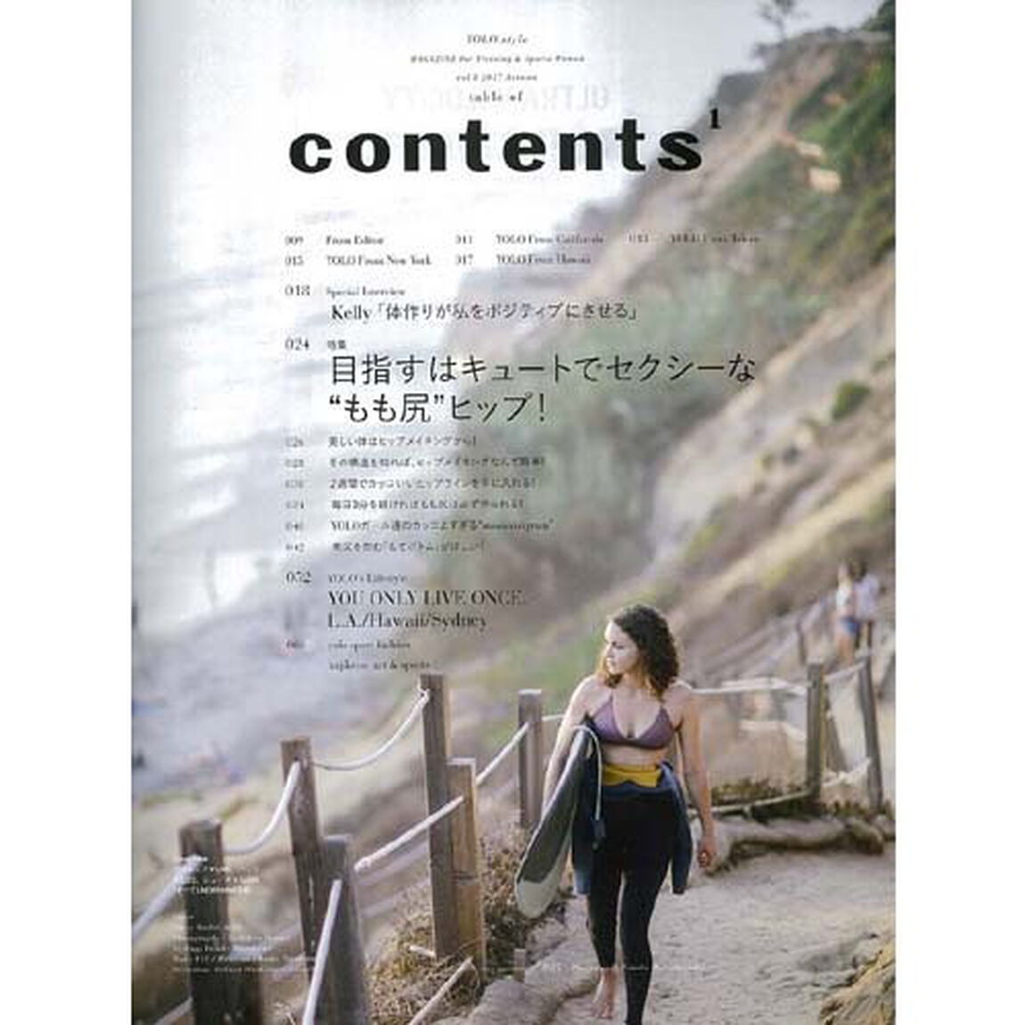 ＹＯＬＯ．ｓｔｙｌｅ　ｆｏｒ　Ｔｒａｉｎｉｎｇ　Ｗｏｍａｎ　ｖｏｌ．３「キュートでセクシーな&ldquo;もも尻&rdquo;ヒップ！」
